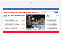 Desktop Screenshot of nxkjt.gov.cn